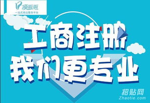 北京頂呱呱之餐飲公司注冊的辦理流程及代理代辦服務詳解